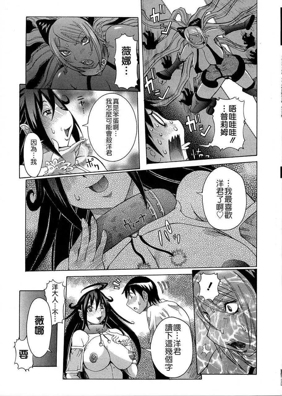 [笑花伪]プリムの日记1～だしちゃったで章～[Ich123,九方居士]-[笑花伪]プリムの日记1～だしちゃったで章～[Ich123,九方居士] - 图片 63