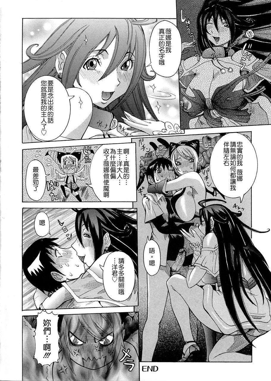 [笑花伪]プリムの日记1～だしちゃったで章～[Ich123,九方居士][笑花伪]プリムの日记1～だしちゃったで章～[Ich123,九方居士]