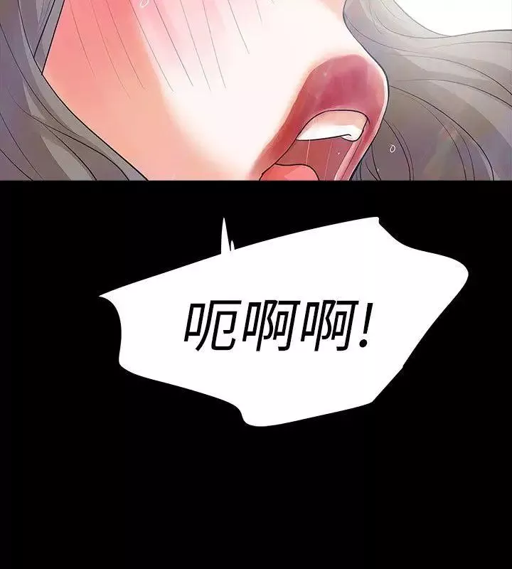Revenge[復仇無刪減]第13話-助教室裡傳來的淫叫聲