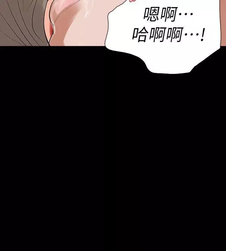 Revenge[復仇無刪減]第13話-助教室裡傳來的淫叫聲