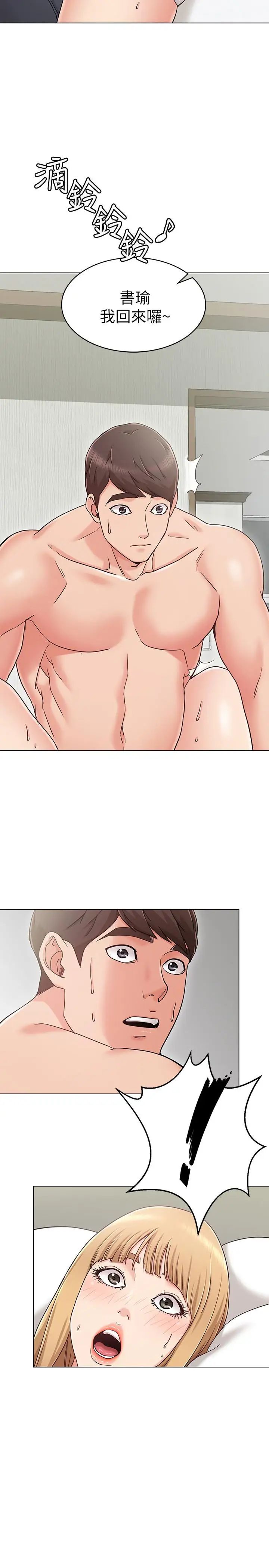 女友的姊姊第1话-土豪觊觎的两个女人