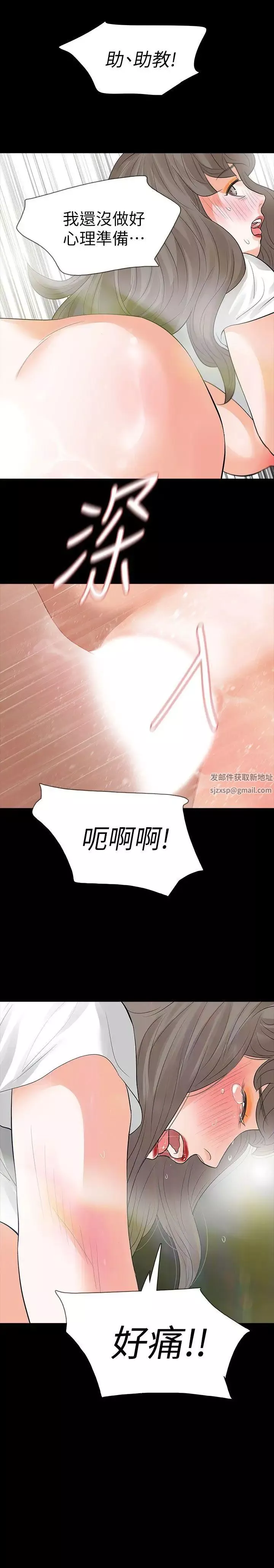 Revenge[復仇無刪減]第13話-助教室裡傳來的淫叫聲