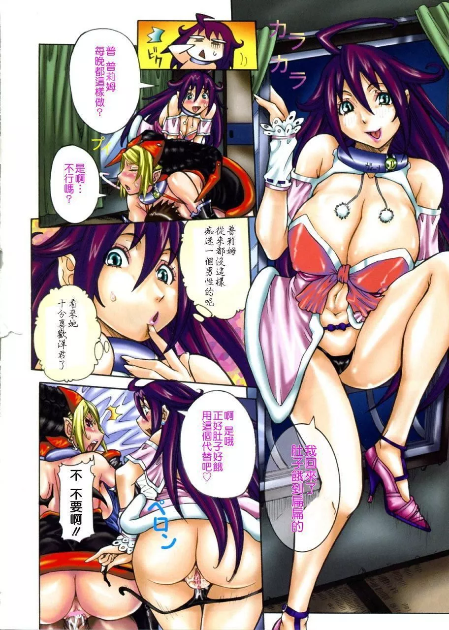 [笑花伪]プリムの日记1～だしちゃったで章～[Ich123,九方居士]-[笑花伪]プリムの日记1～だしちゃったで章～[Ich123,九方居士] - 图片 66