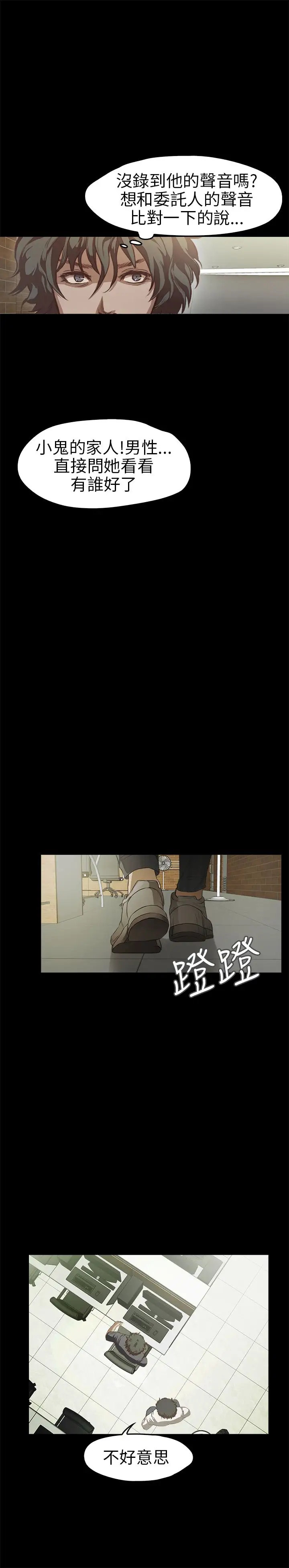 不要碰我第12话