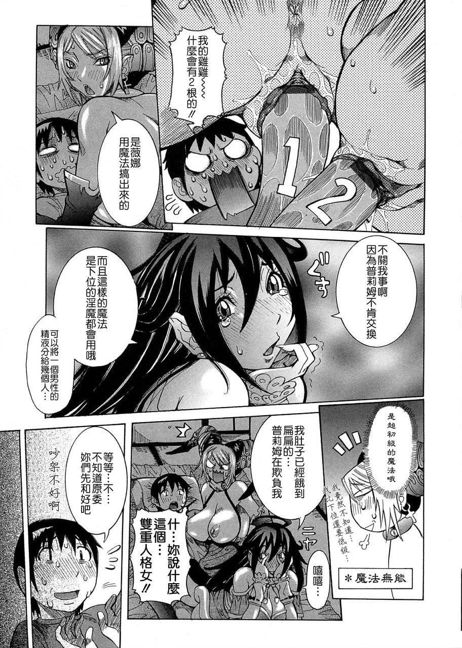 [笑花伪]プリムの日记1～だしちゃったで章～[Ich123,九方居士][笑花伪]プリムの日记1～だしちゃったで章～[Ich123,九方居士]