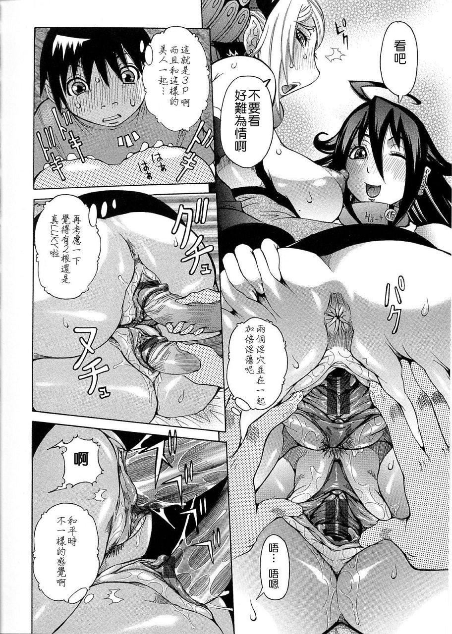 [笑花偽]プリムの日記1～だしちゃったで章～[Ich123,九方居士][笑花偽]プリムの日記1～だしちゃったで章～[Ich123,九方居士]