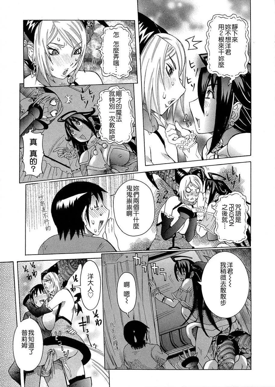 [笑花伪]プリムの日记1～だしちゃったで章～[Ich123,九方居士]-[笑花伪]プリムの日记1～だしちゃったで章～[Ich123,九方居士] - 图片 75