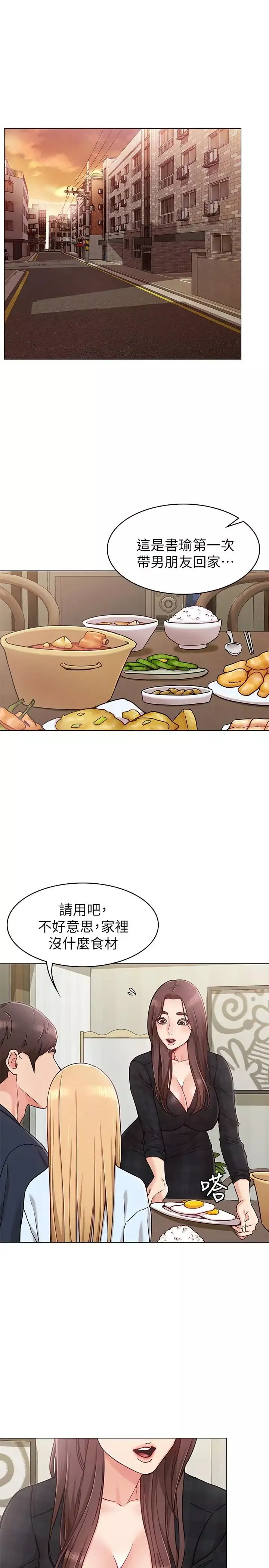 女友的姊姊第2話-在門後偷窺的姐姐
