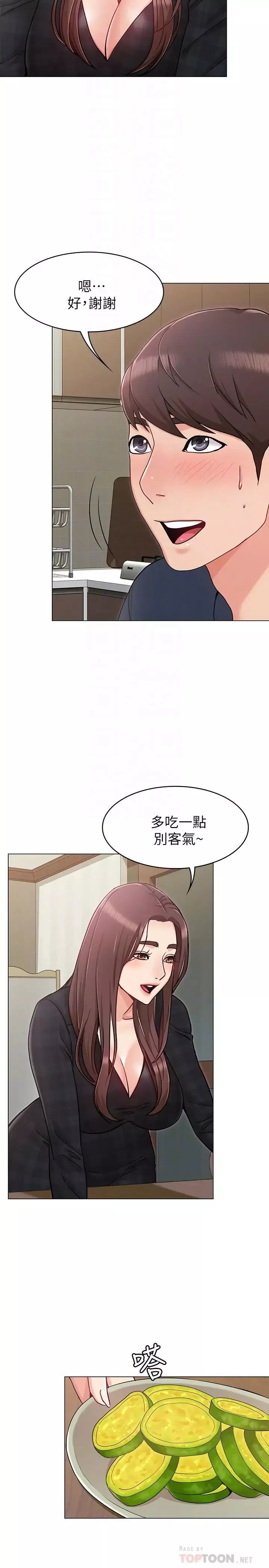 女友的姊姊第2話-在門後偷窺的姐姐
