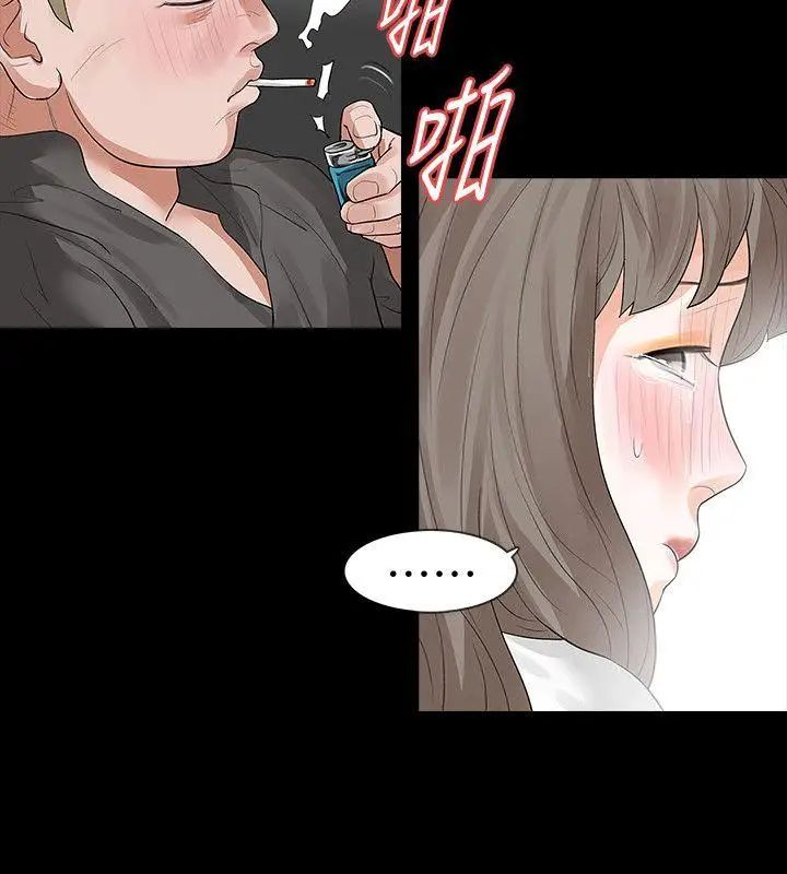 Revenge[復仇无删减]第14话-我想要在这里抱抱妳