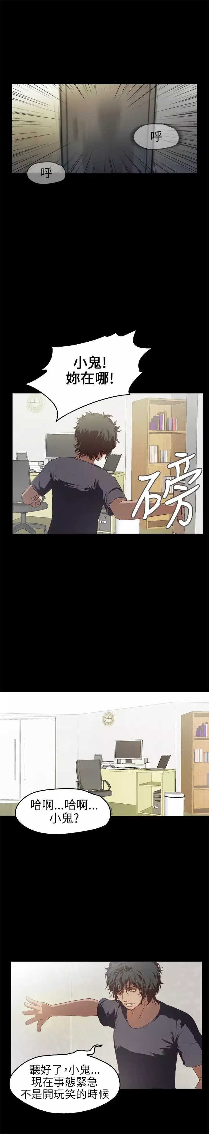 不要碰我第12话