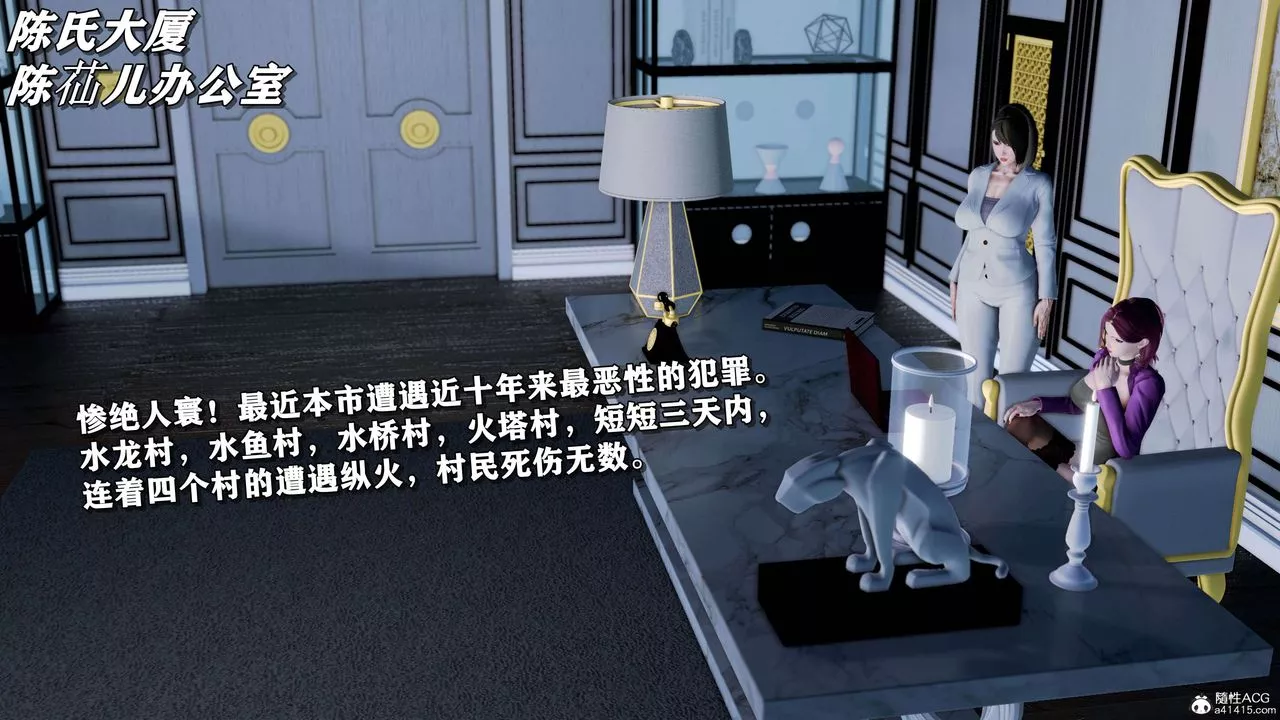 [3D]奴役三界人间-第21话 - 图片 3