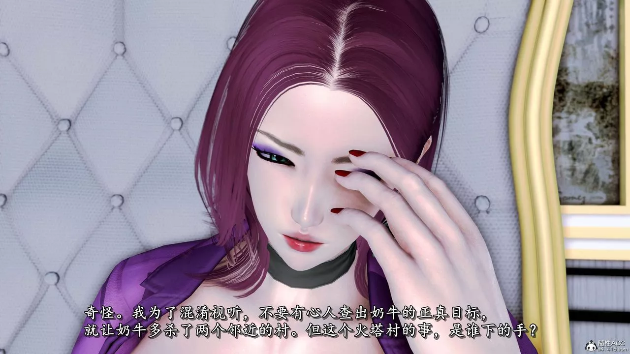 [3D]奴役三界人间-第21话 - 图片 7