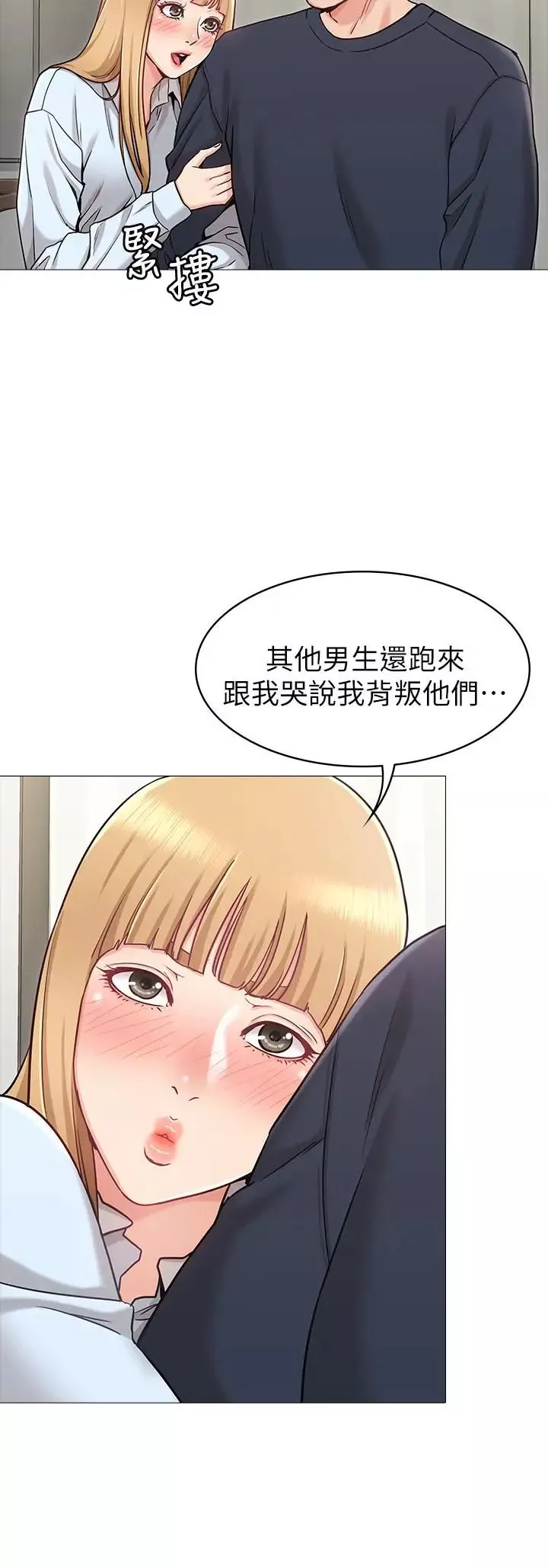 女友的姊姊-第2话-在门后偷窥的姐姐 - 图片 17