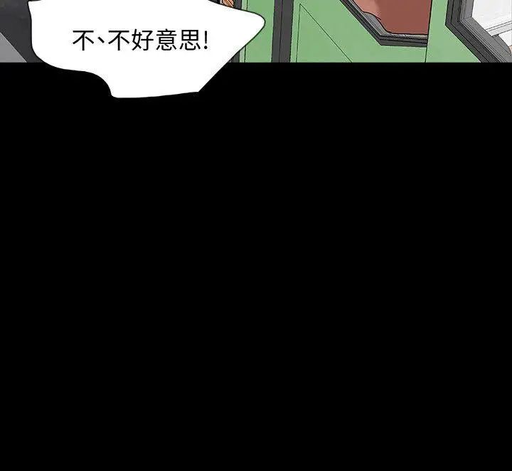 Revenge[復仇無刪減]第14話-我想要在這裡抱抱妳