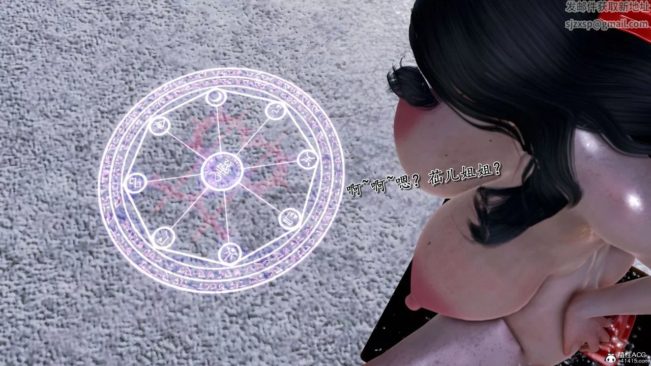 [3D]奴役三界人间-第21话 - 图片 12