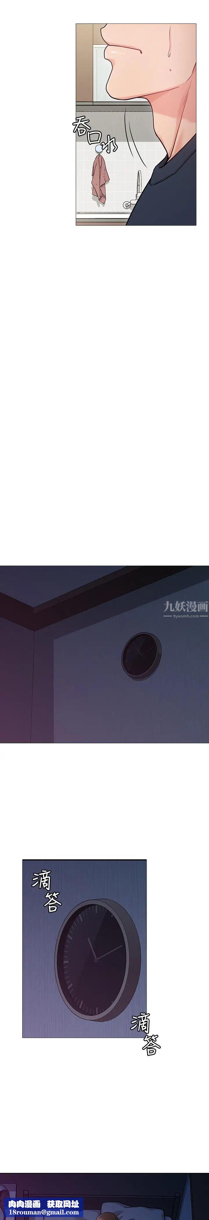 女友的姊姊第2话-在门后偷窥的姐姐