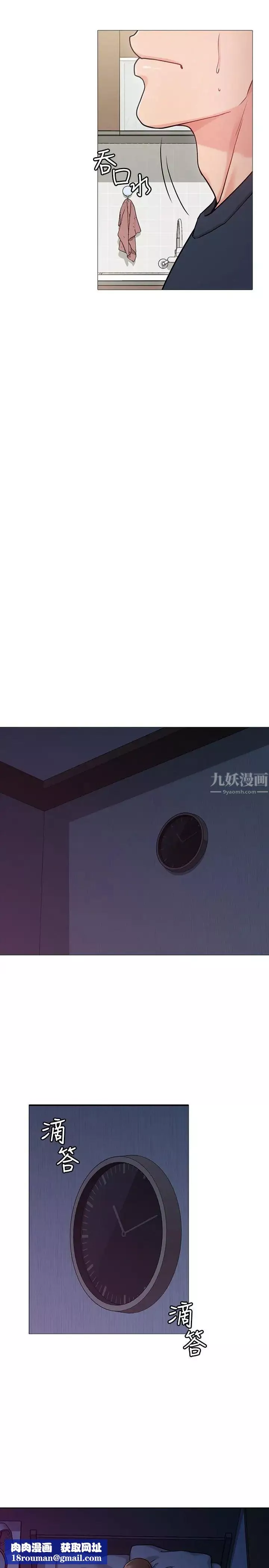 女友的姊姊-第2话-在门后偷窥的姐姐 - 图片 22
