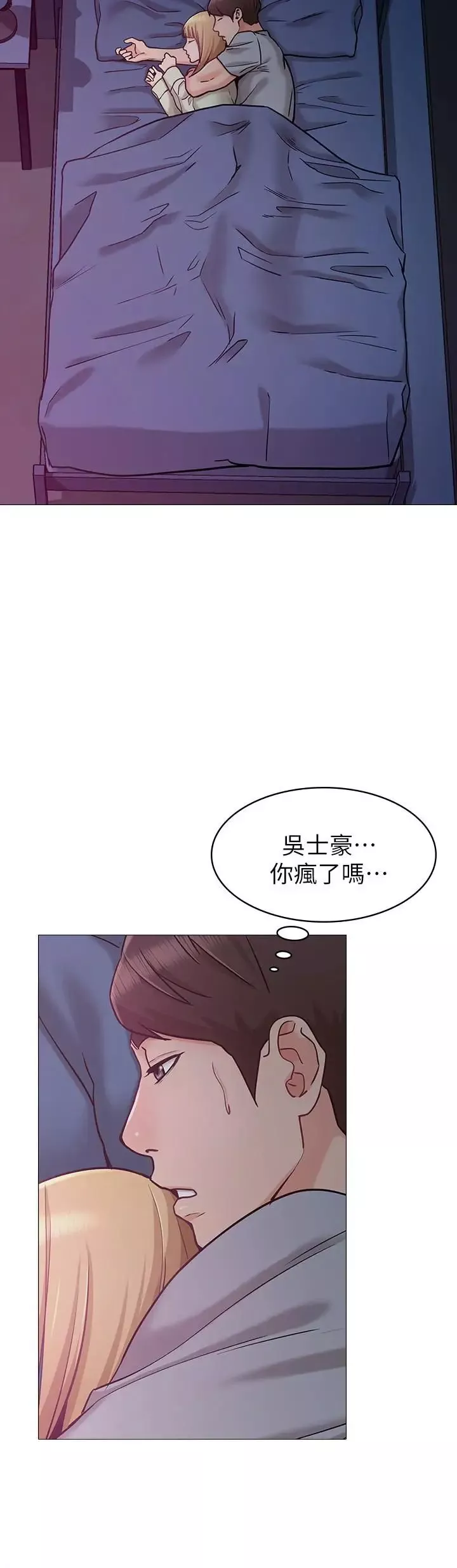 女友的姊姊-第2话-在门后偷窥的姐姐 - 图片 23