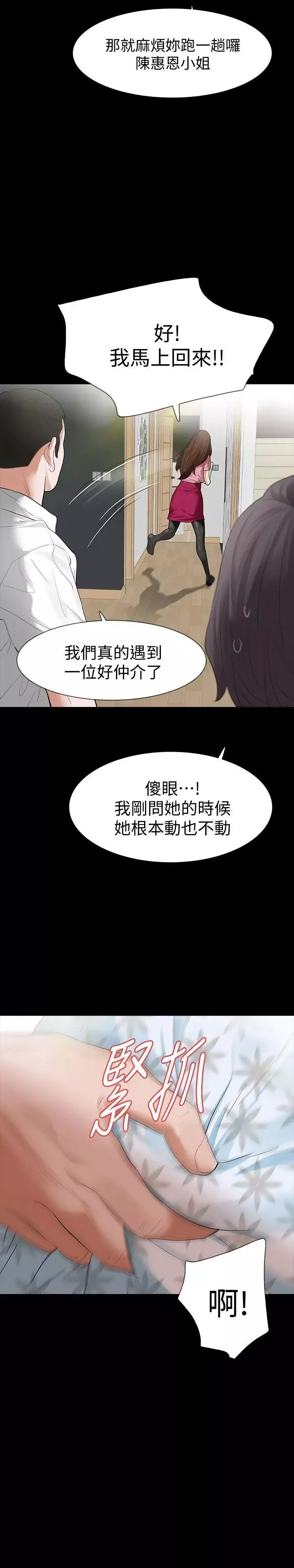 Revenge[復仇無刪減]第14話-我想要在這裡抱抱妳