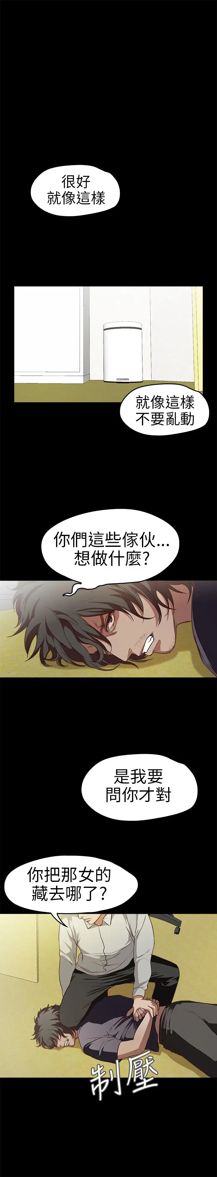 不要碰我第13话