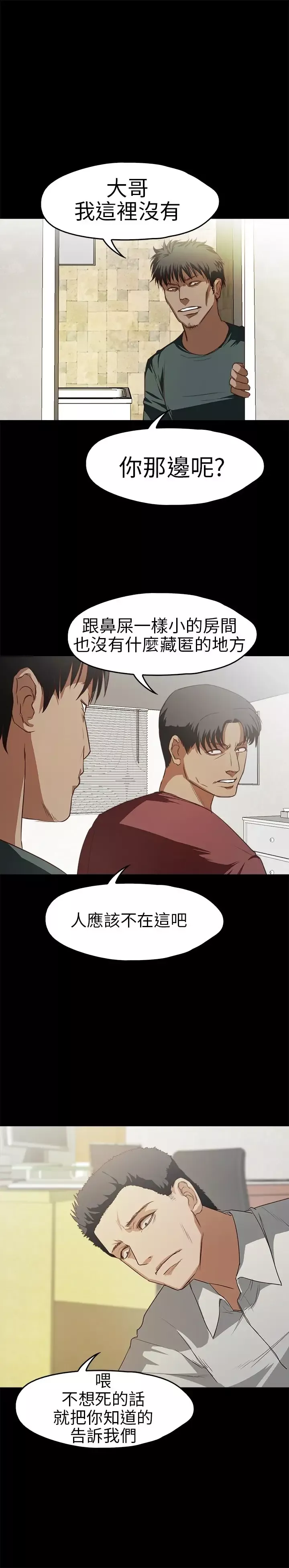 不要碰我第13话