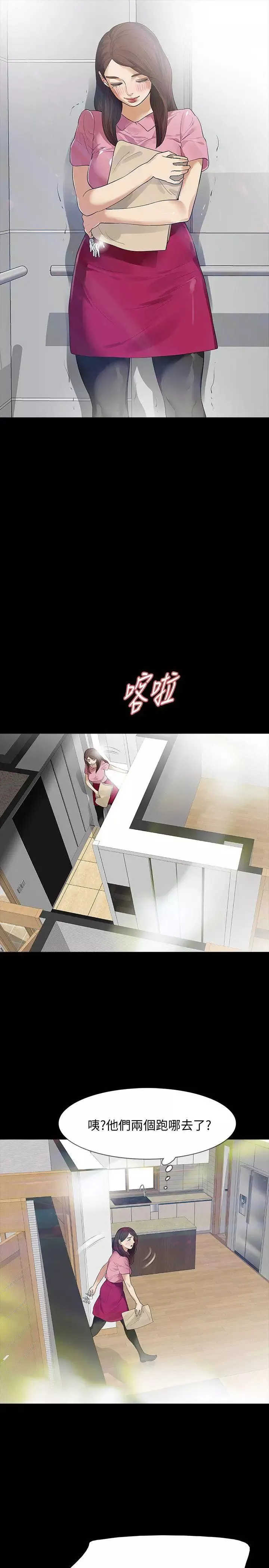 Revenge[復仇无删减]-第15话-被别人看到怎么办 - 图片 6