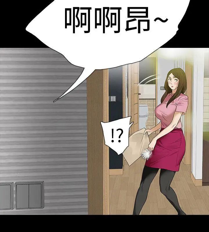 Revenge[復仇无删减]第15话-被别人看到怎么办