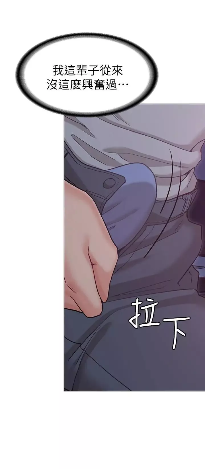 女友的姊姊第2話-在門後偷窺的姐姐