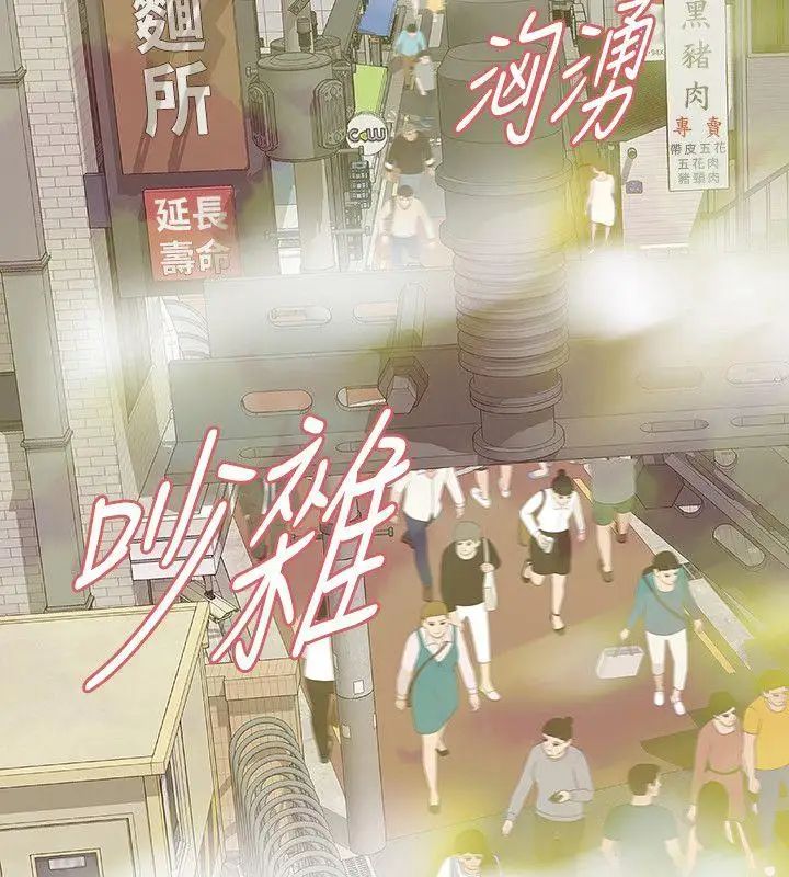 Revenge[復仇无删减]第15话-被别人看到怎么办