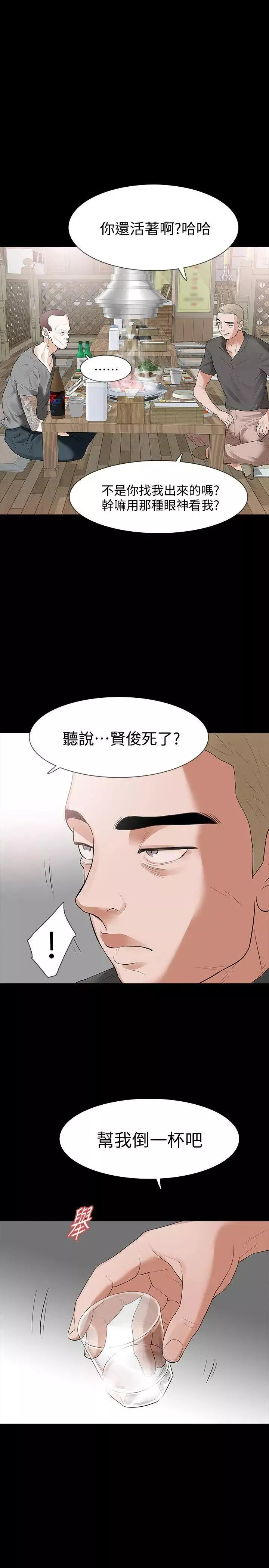 Revenge[復仇無刪減]第15話-被別人看到怎麼辦