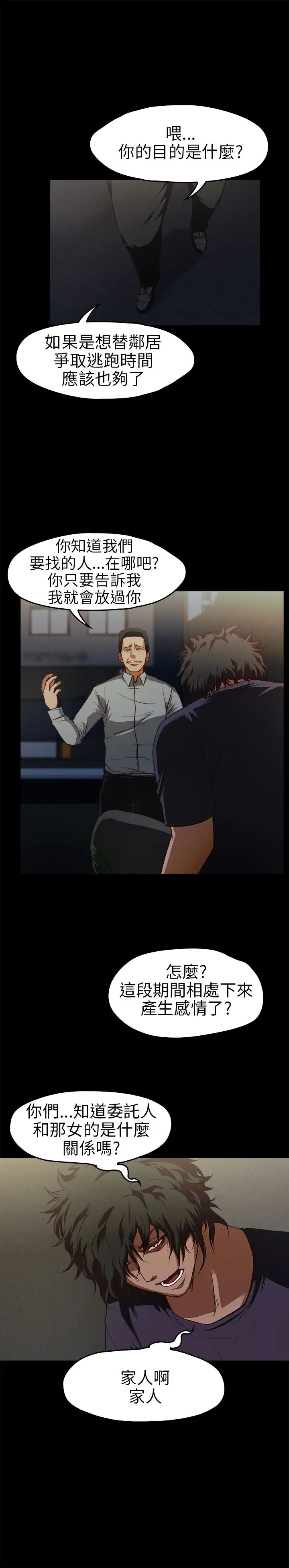 不要碰我第14话