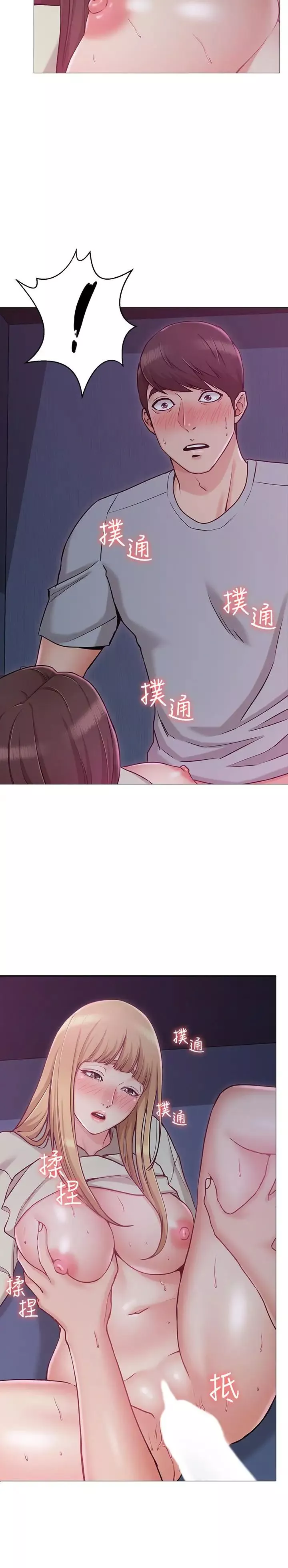 女友的姊姊-第3话-让我来帮你吧 - 图片 7