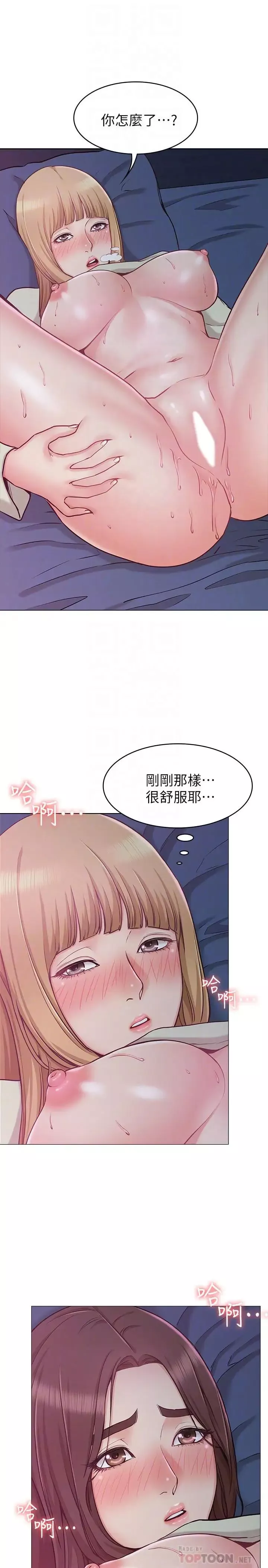 女友的姊姊-第3话-让我来帮你吧 - 图片 6