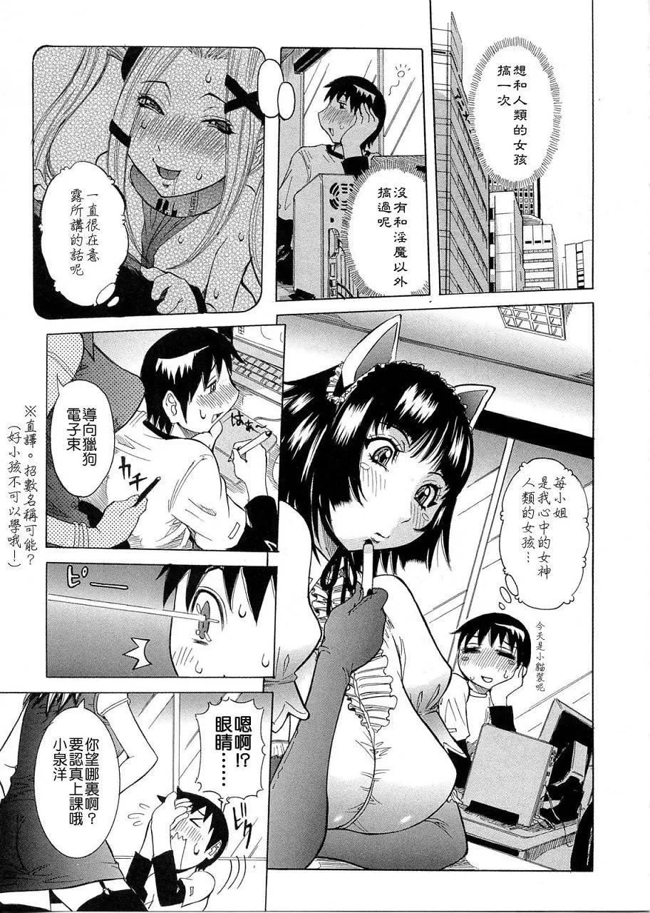 [笑花伪]プリムの日记1～だしちゃったで章～[Ich123,九方居士]-[笑花伪]プリムの日记1～だしちゃったで章～[Ich123,九方居士] - 图片 107