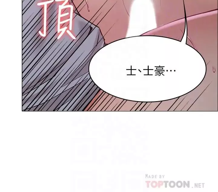 女友的姊姊第3話-讓我來幫你吧