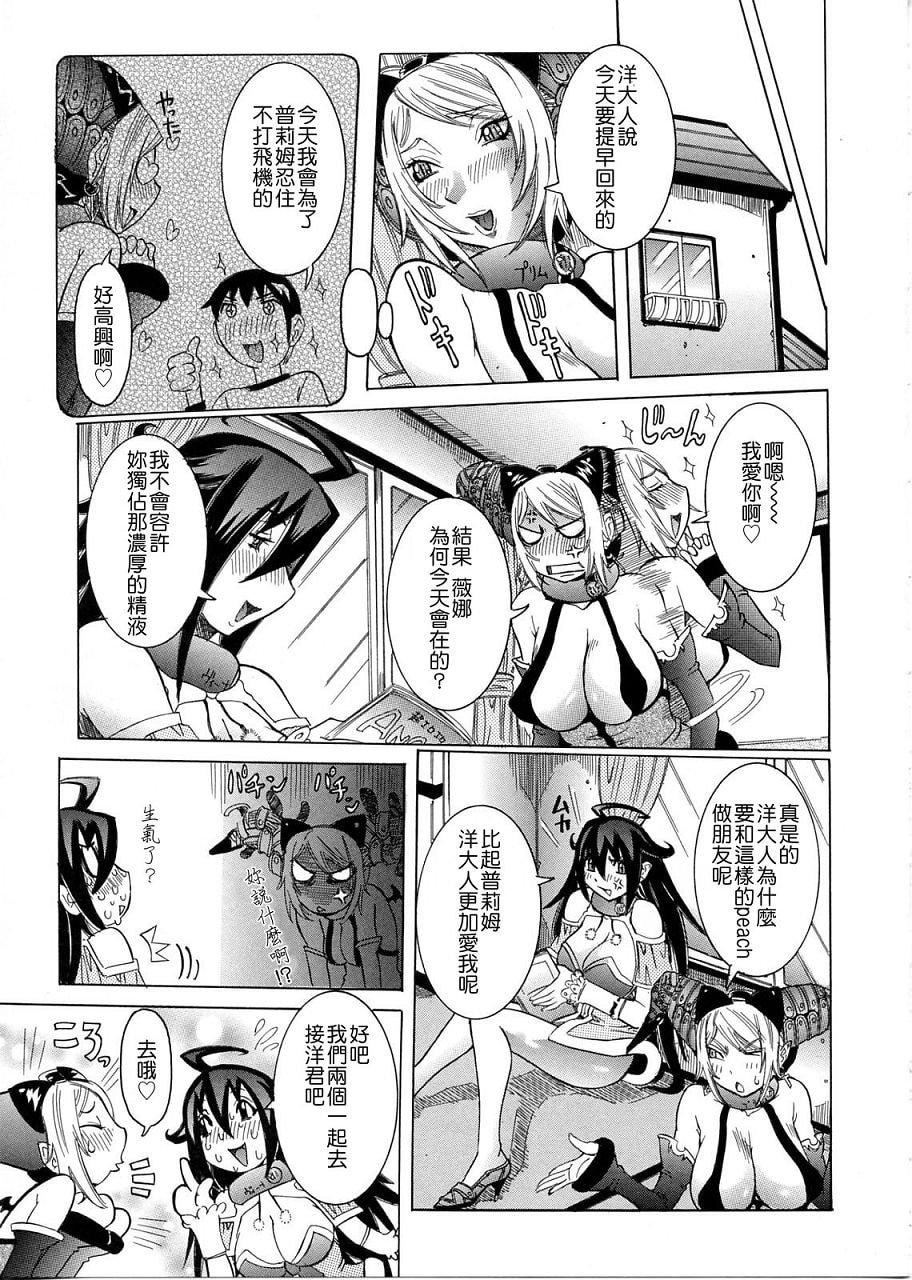 [笑花偽]プリムの日記1～だしちゃったで章～[Ich123,九方居士][笑花偽]プリムの日記1～だしちゃったで章～[Ich123,九方居士]