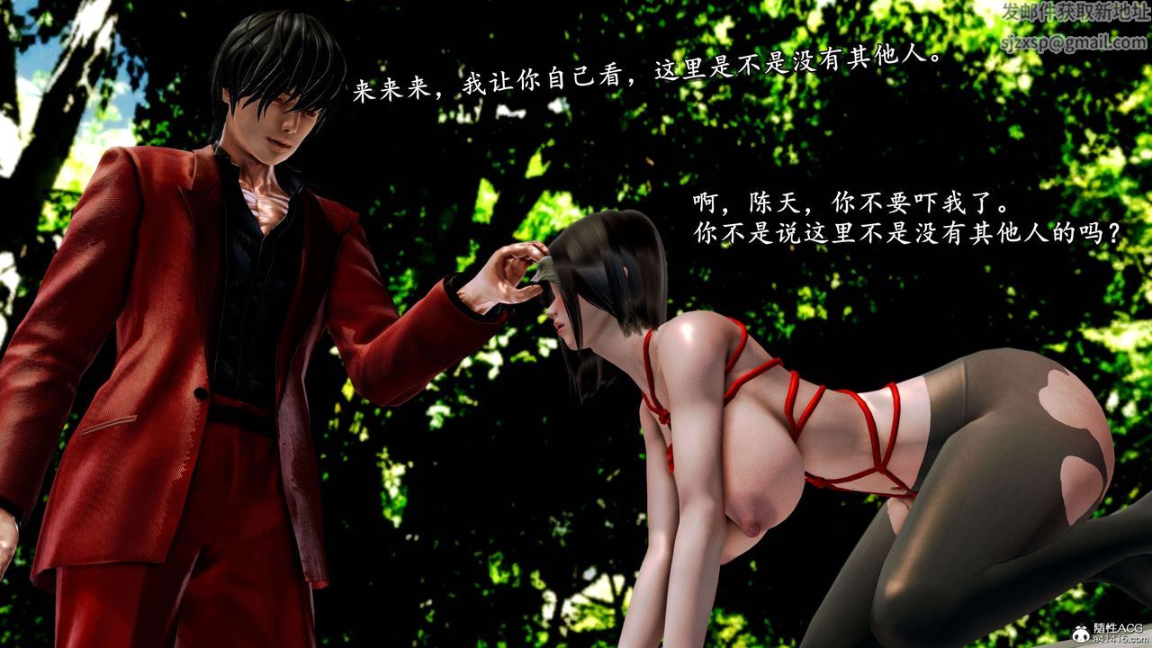 [3D]奴役三界人间第21话