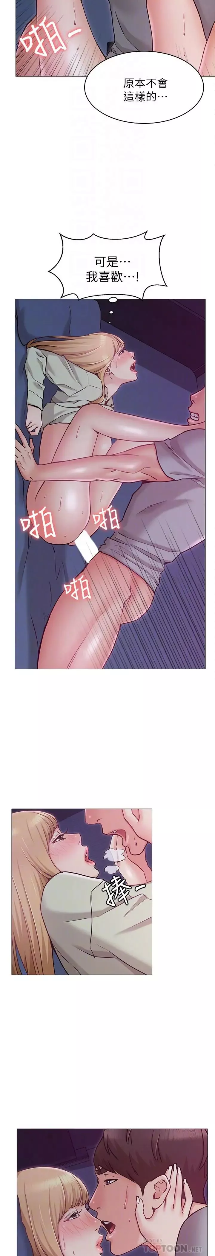 女友的姊姊-第3话-让我来帮你吧 - 图片 12
