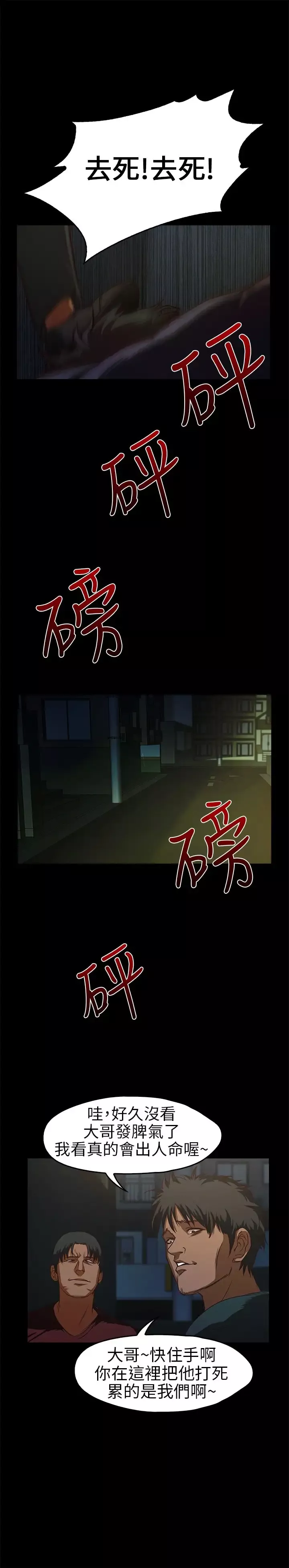 不要碰我第14话