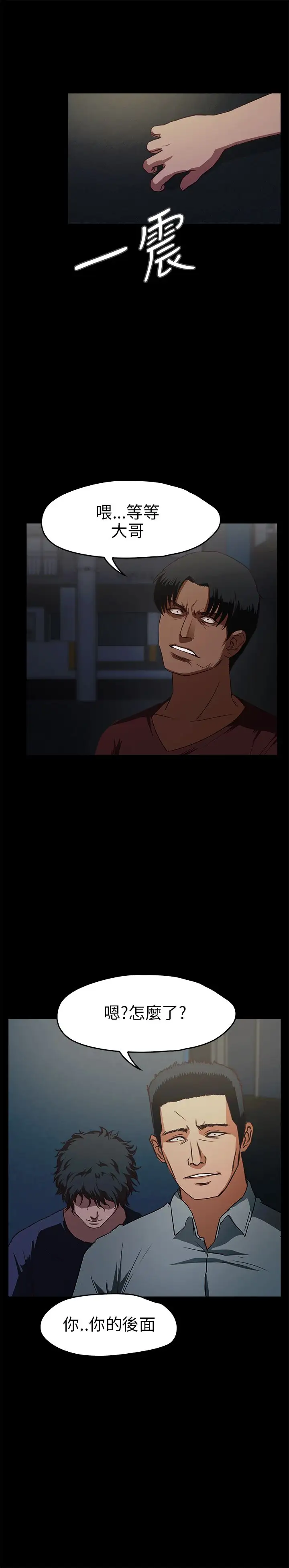 不要碰我第14话