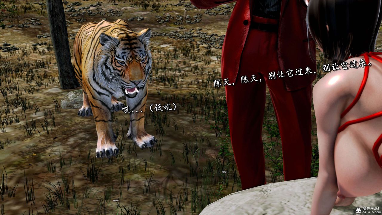 [3D]奴役三界人間第21話