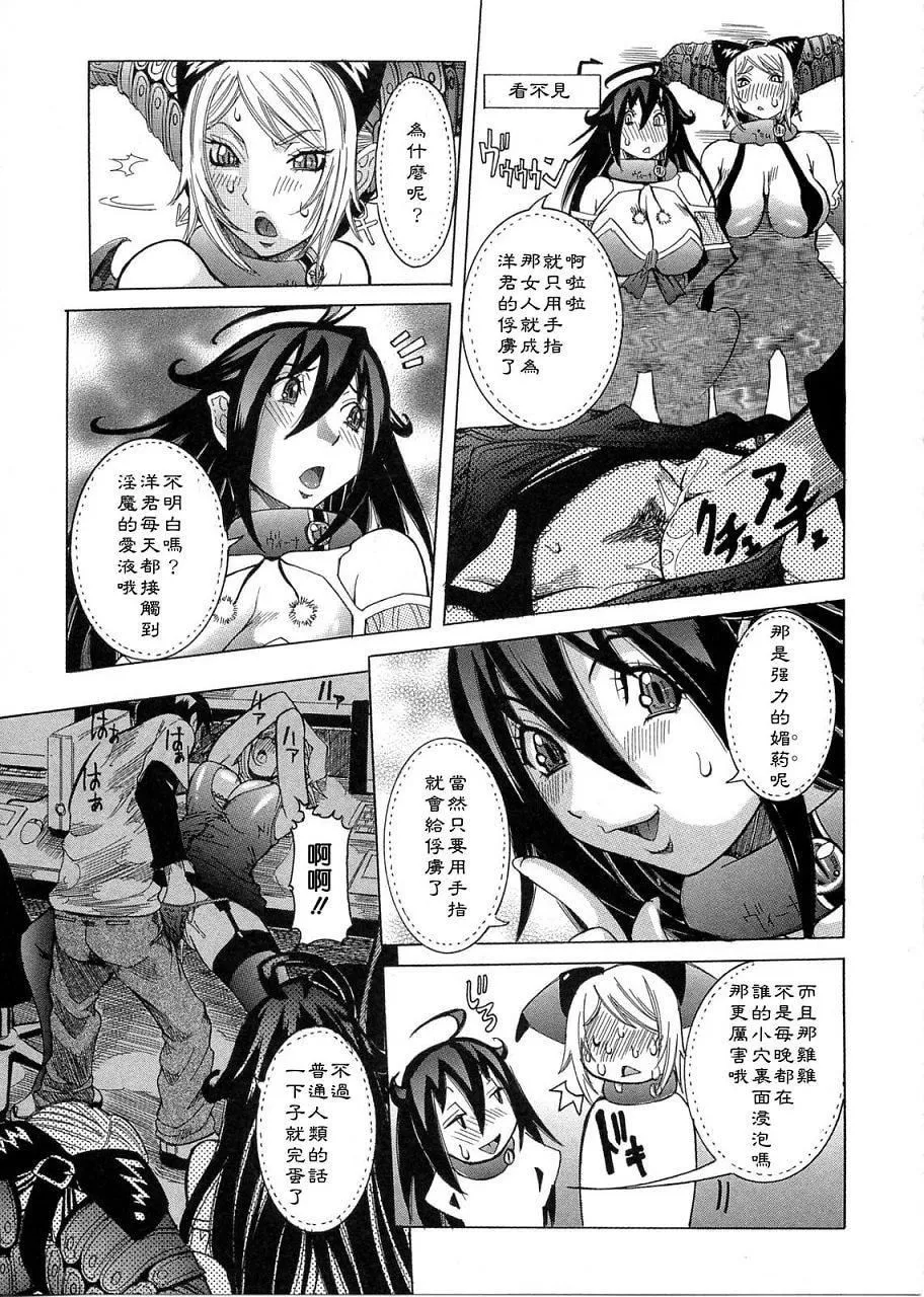 [笑花伪]プリムの日记1～だしちゃったで章～[Ich123,九方居士]-[笑花伪]プリムの日记1～だしちゃったで章～[Ich123,九方居士] - 图片 113