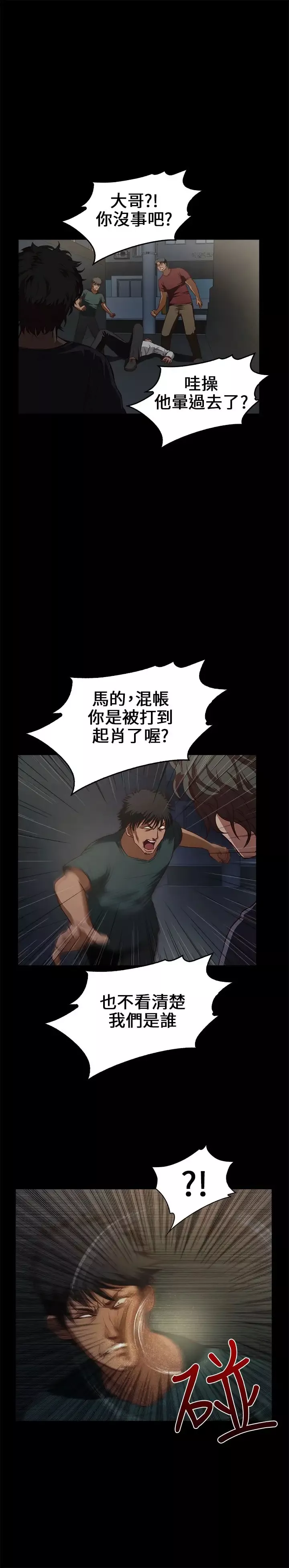 不要碰我第14话