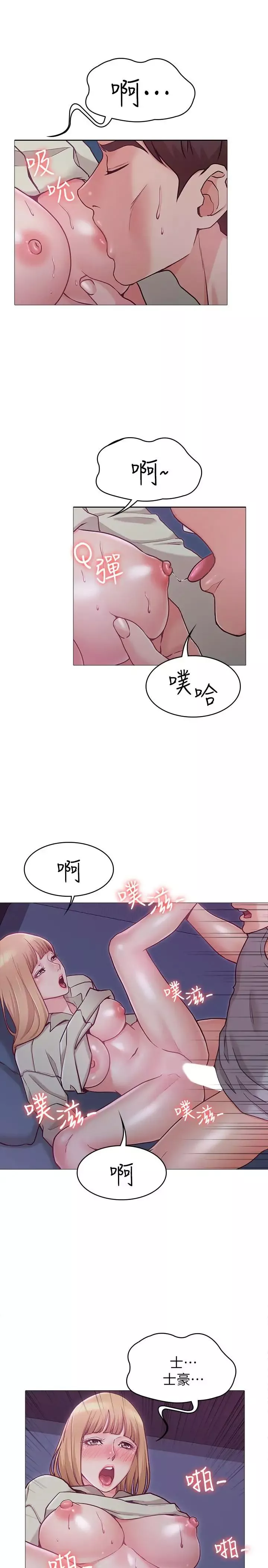 女友的姊姊-第3话-让我来帮你吧 - 图片 17