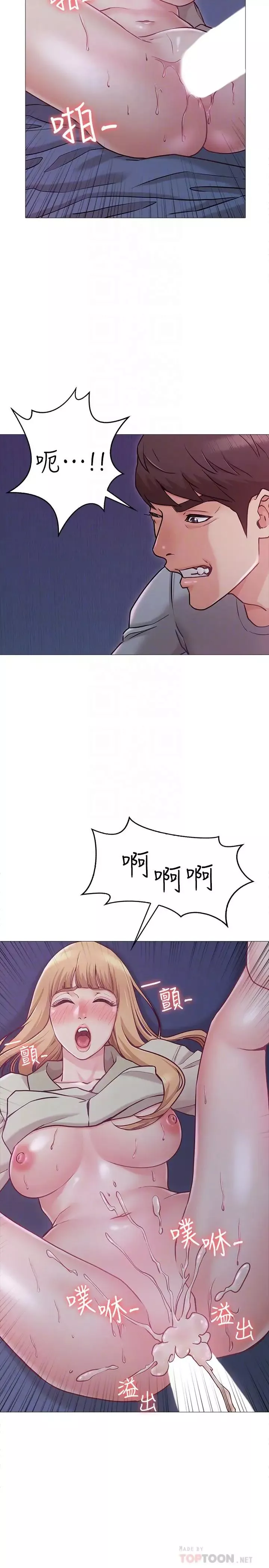 女友的姊姊第3話-讓我來幫你吧