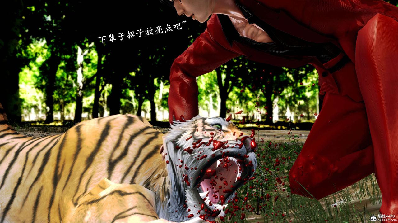 [3D]奴役三界人间第21话