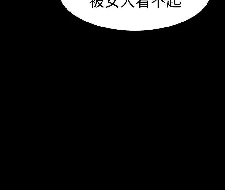 Revenge[復仇无删减]-第15话-被别人看到怎么办 - 图片 29