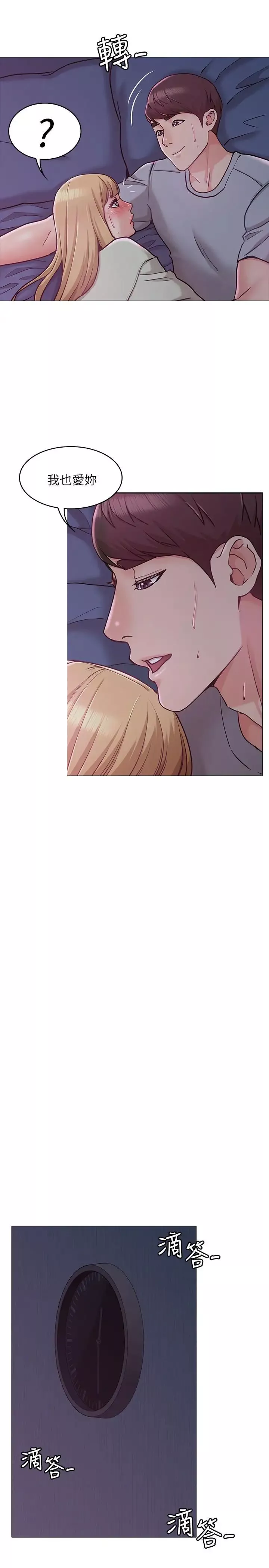 女友的姊姊第3話-讓我來幫你吧
