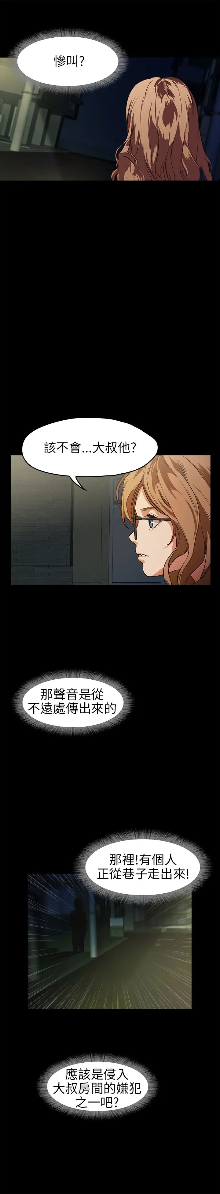 不要碰我第14话